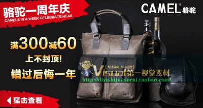 箱包的PSD模板-主图-箱包 (113)