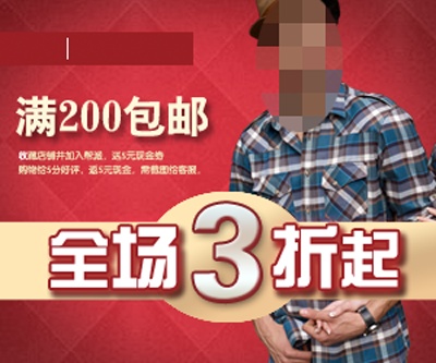 钻展的PSD模板-设计团队002