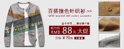 钻展的PSD模板-设计团队022