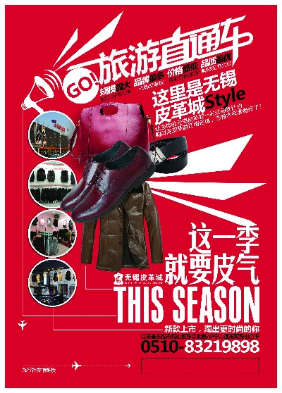钻展的PSD模板-主图1165