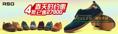 钻展的PSD模板-设计团队080