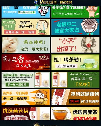 钻展的PSD模板-设计团队089