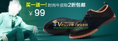 鞋子1的PSD模板-主图-鞋子 (106)