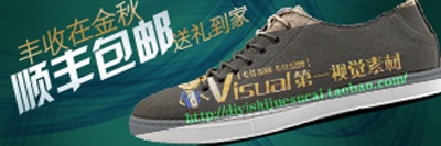 鞋子1的PSD模板-主图-鞋子 (108)