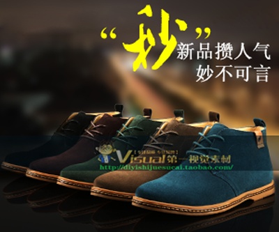 鞋子1的PSD模板-主图-鞋子 (112)