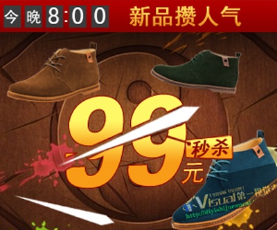 鞋子1的PSD模板-主图-鞋子 (116)
