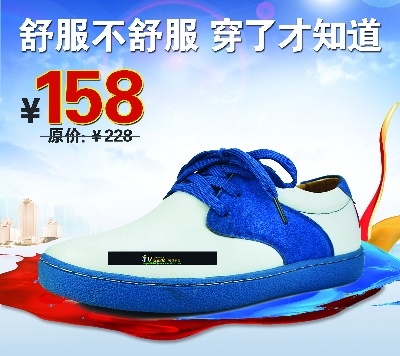 鞋子1的PSD模板-主图-鞋子 (18)
