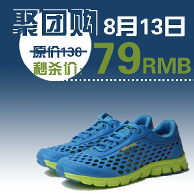鞋子2的PSD模板-主图-鞋子 (258)