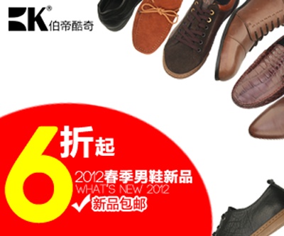 鞋子3的PSD模板-主图-鞋子 (483)