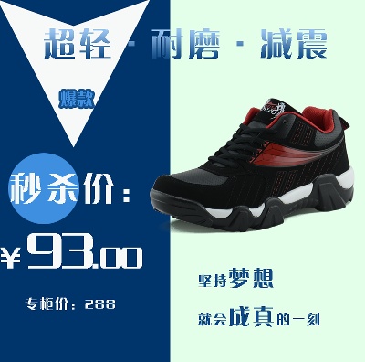 鞋子3的PSD模板-主图-鞋子 (492)