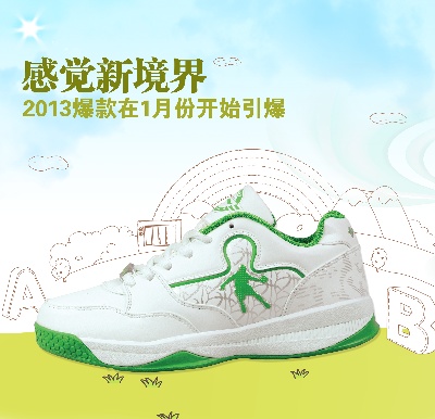 鞋子5的PSD模板-主图0751