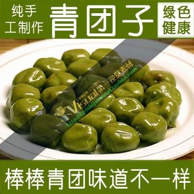 食品 干货 酒 饮料 调味品 零食的PSD模板-主图-食品 (18)