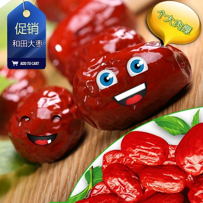 食品 干货 酒 饮料 调味品 零食的PSD模板-主图-食品 (20)