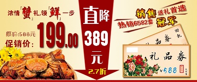 食品 干货 酒 饮料 调味品 零食的PSD模板-主图-食品 (10)