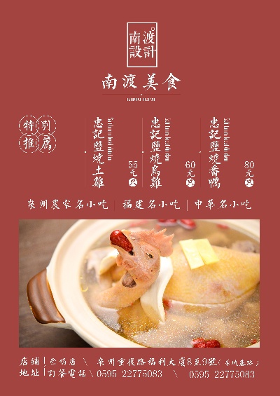 传统中餐菜单的PSD模板-傳統中餐菜單~~008（1）