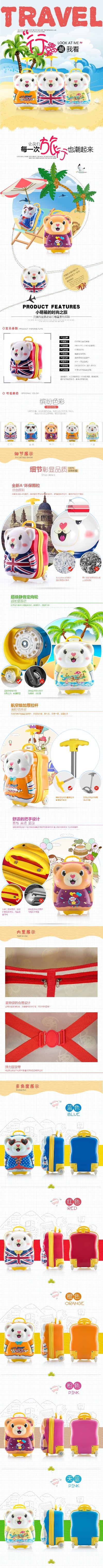 玩具的PSD模板-玩具详情页 (12)