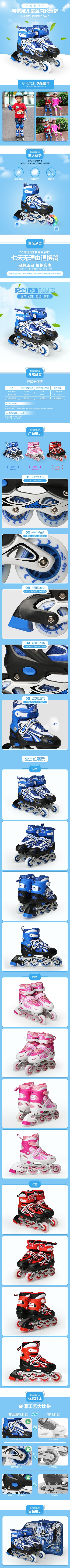 玩具的PSD模板-玩具详情页 (9)