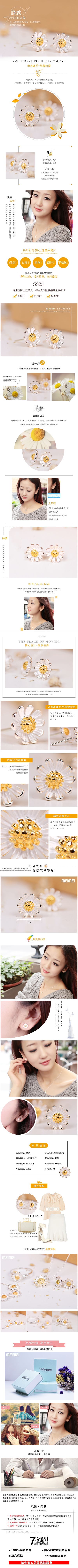 饰品的PSD模板-饰品详情页16