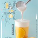奶茶奶盖海报.奶茶奶盖海报 (1)