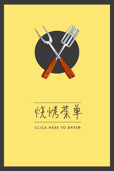 中文菜单.南渡素材（01）的PSD模板-素材（01）