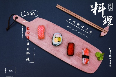 日料画册菜单.南渡素材~~~1的PSD模板-5975cfcbc3aec