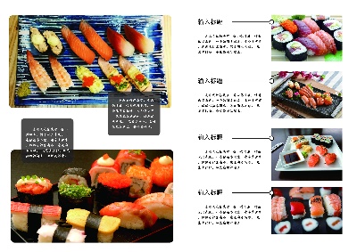 日料画册菜单.南渡素材~~~1的PSD模板-5975cfcbc3aec3
