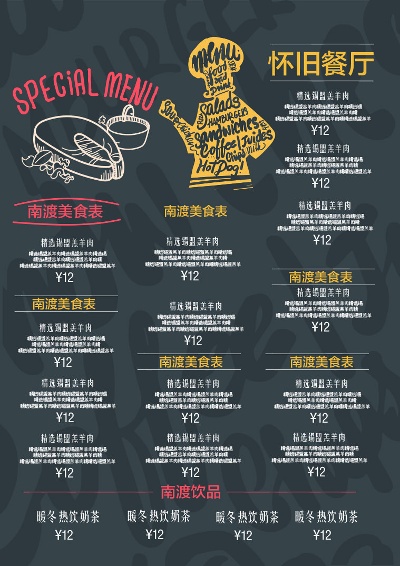 烧烤菜单.南渡素材烧烤菜单~~~001的PSD模板-素材烧烤菜单~~~005 反面