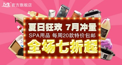 钻展的PSD模板-设计团队004