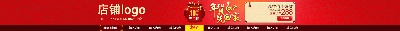 新年店招的PSD模板-TimiPS_店招 (1)