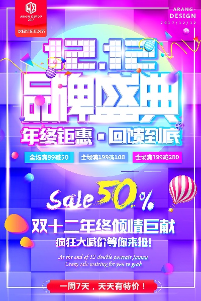 创意 (76).创意 (22)的PSD模板-宸兮创意 (57)