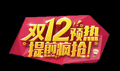 双十二促销图标