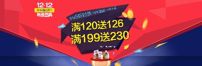 双十二海报.竖版的PSD模板-295(69)