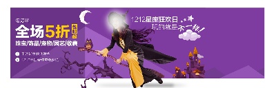 双十二海报.竖版的PSD模板-295(97)