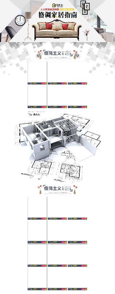 _家具的PSD模板-TimiPS_家具类首页模板 (2)