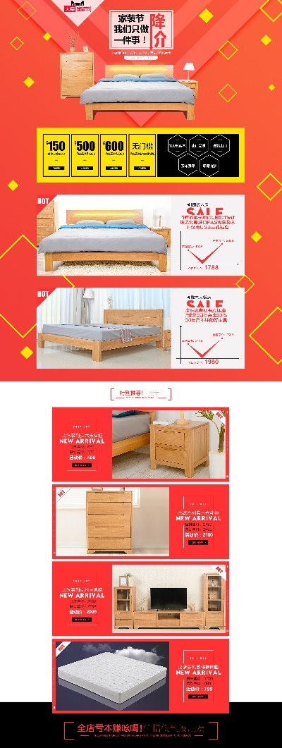 _家具的PSD模板-TimiPS_家具类首页模板 (27)