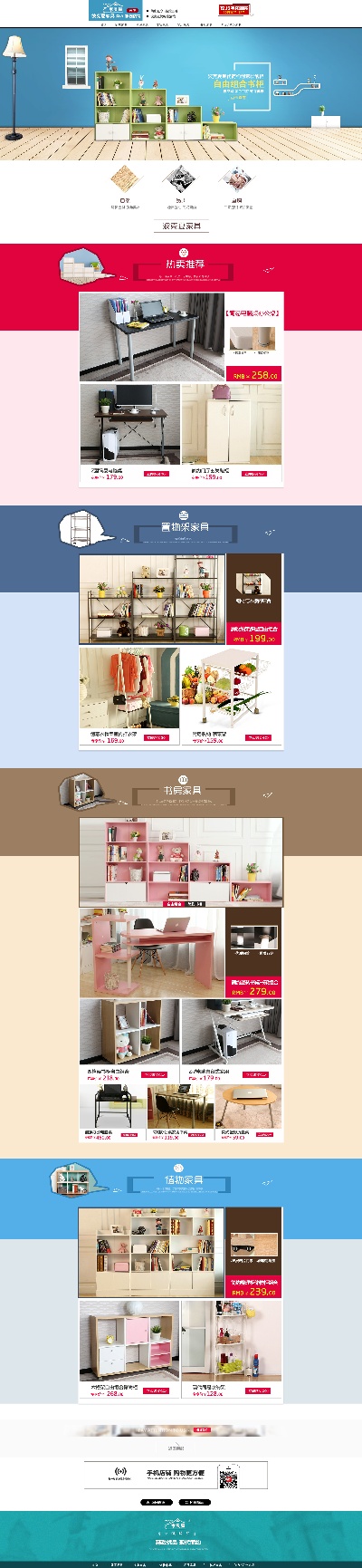 首页的PSD模板-TimiPS_家具类首页模板 (13)