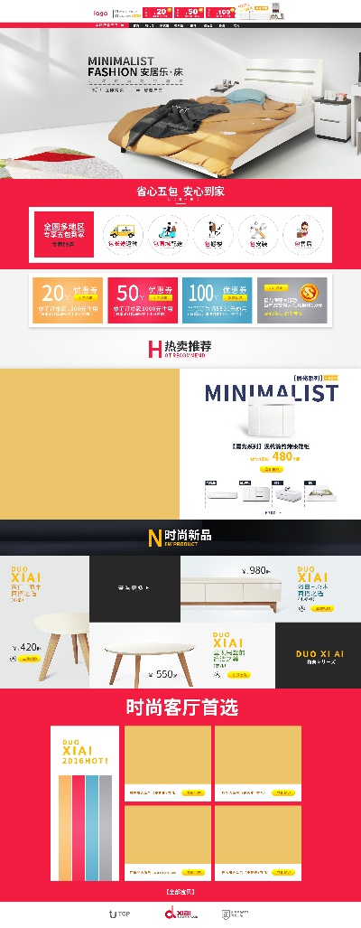 首页的PSD模板-TimiPS_家具类首页模板 (16)