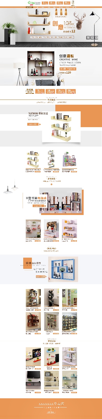 首页的PSD模板-TimiPS_家具类首页模板 (28)