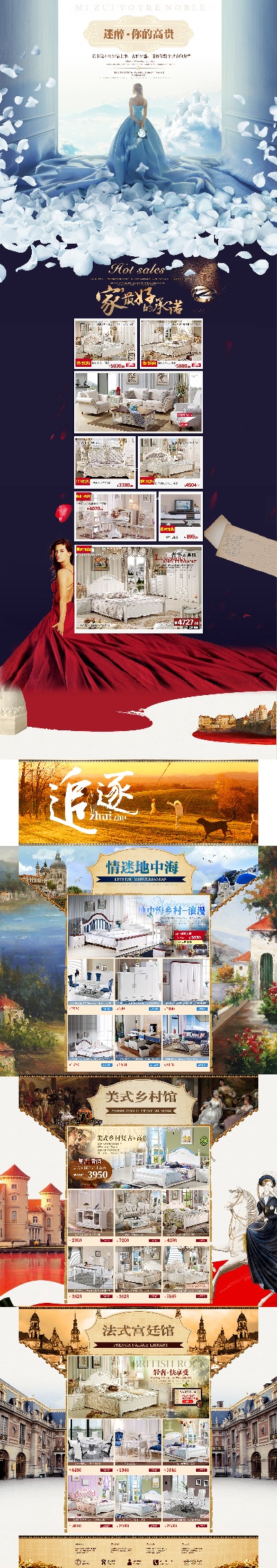 首页的PSD模板-TimiPS_家具类首页模板 (34)