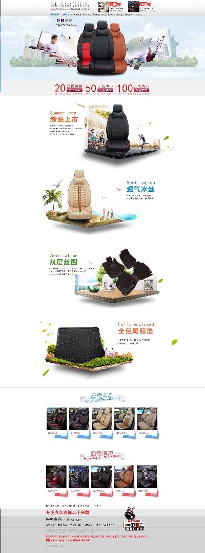 _汽配.psd格式的PSD模板-汽配首页 (2)