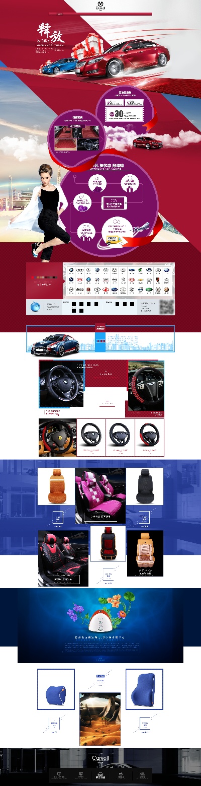 _汽配.psd格式的PSD模板-汽配首页 (30)