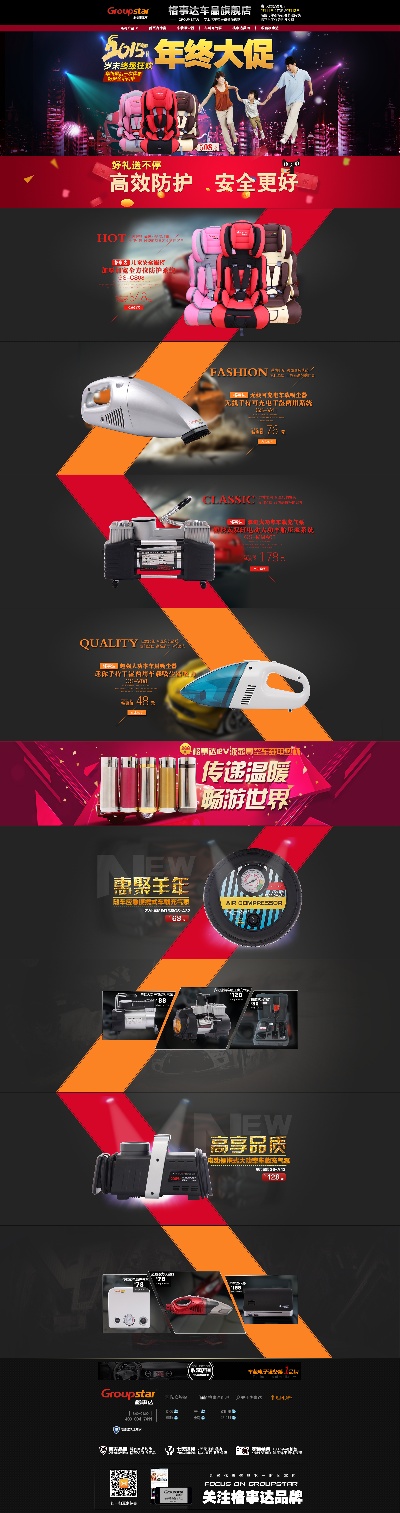 _汽配 首页.psd格式的PSD模板-汽配首页 (11)