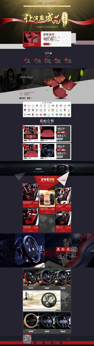 _汽配 首页.psd格式的PSD模板-汽配首页 (28)
