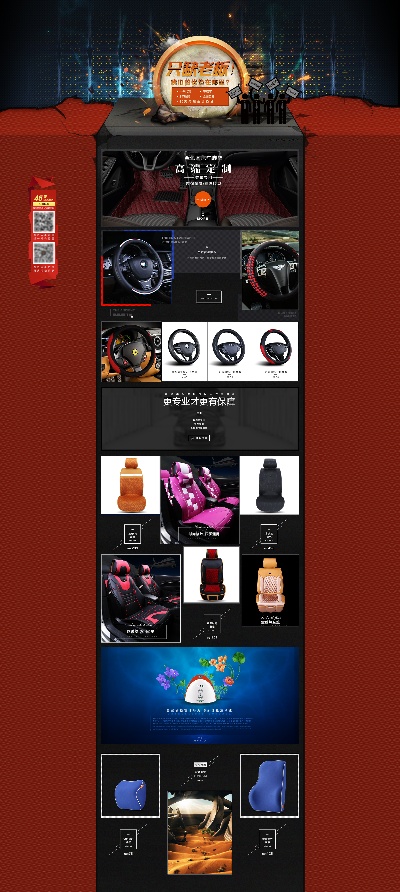 _汽配 首页.psd格式的PSD模板-汽配首页 (34)