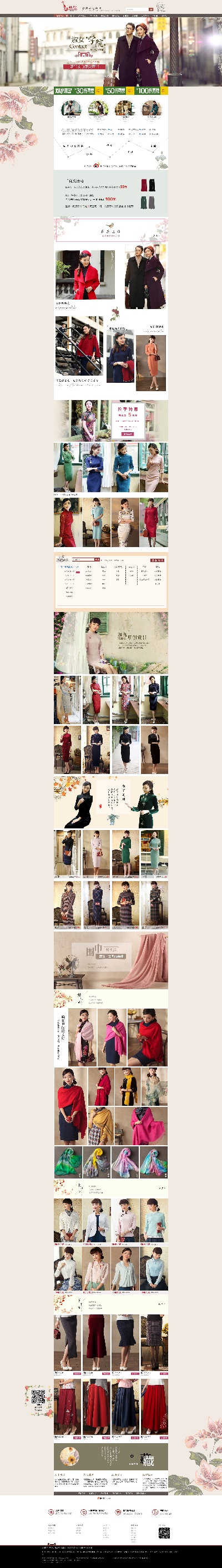 _女装.psd格式的PSD模板-女装首页 (38)