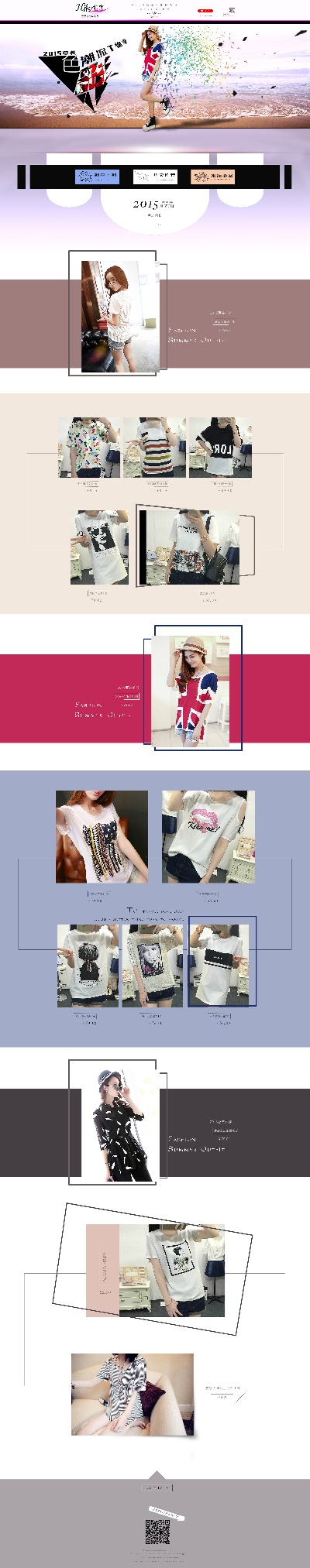 套女装 首页.psd格式的PSD模板-女装首页 (17)