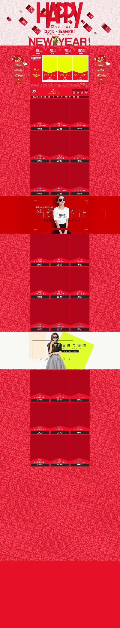 套女装 首页.psd格式的PSD模板-女装首页 (53)