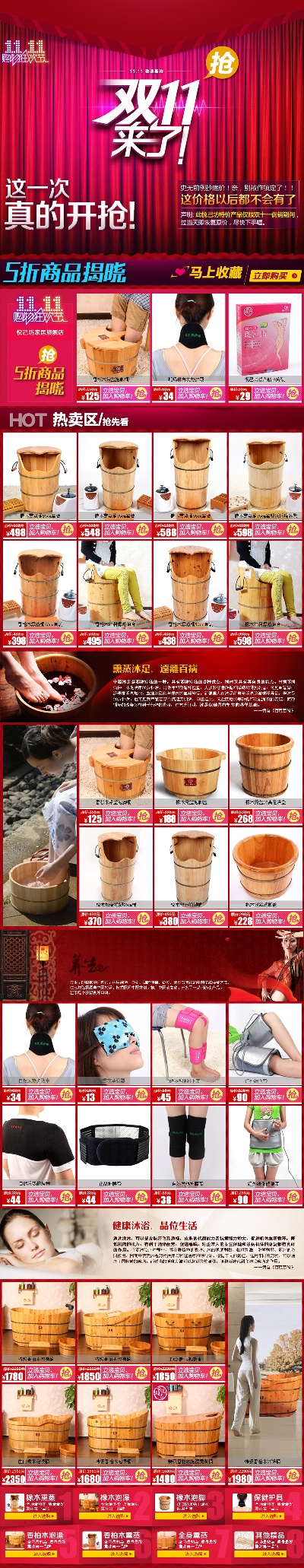店铺首页.5的PSD模板-设计02