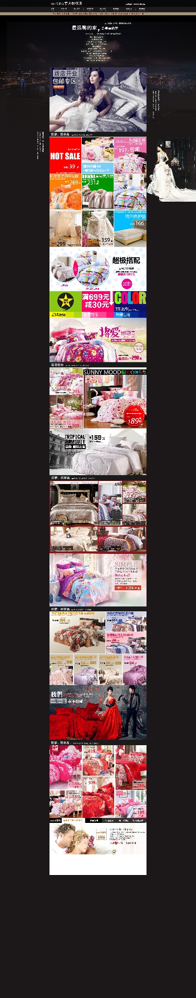 店铺首页.5的PSD模板-156
