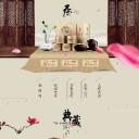 _茶类农产品首页.psd